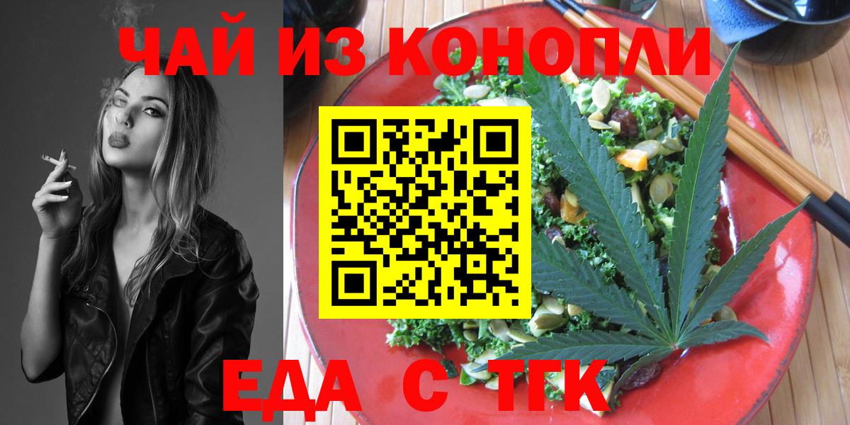 Славгород  Печенье с ТГК марихуана  Вход с VPN 
