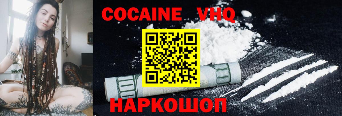 Славгород  купить  цена  Вход с VPN  Cocaine Колумбийский 