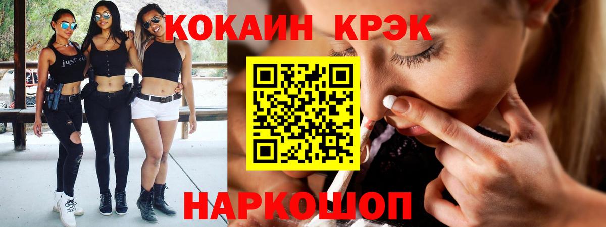 COCAIN VHQ Славгород