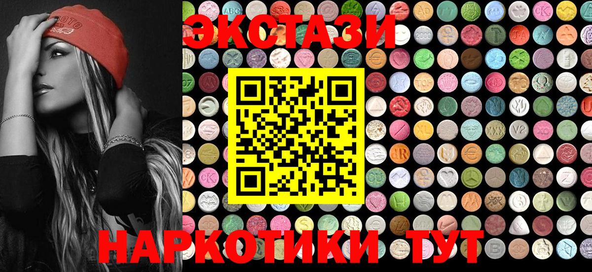 Ecstasy DUBAI Славгород