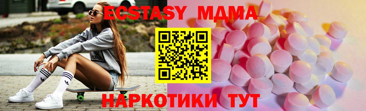 Славгород  Ecstasy  Вход с VPN  ЭКСТАЗИ 250 мг 