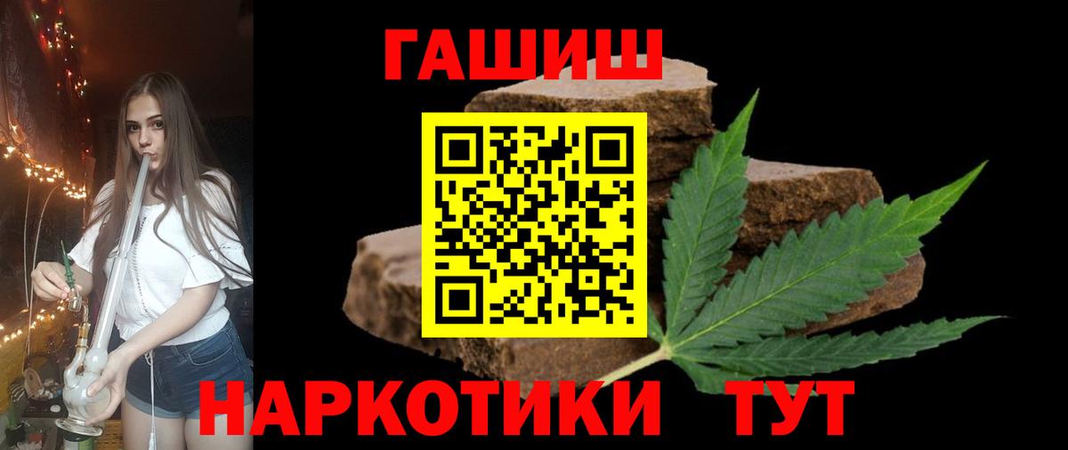 ГАШИШ  ГАШ Premium  Вход с VPN  ГАШИШ hashish  Славгород 