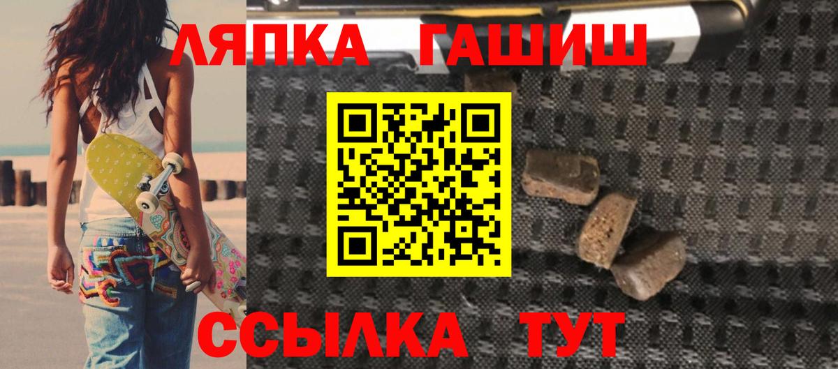 ГАШ ice o lator Славгород