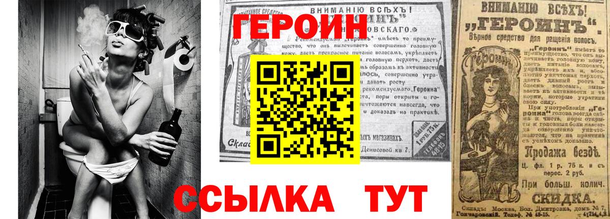 Славгород  Героин гречка  Героин  Вход с VPN 