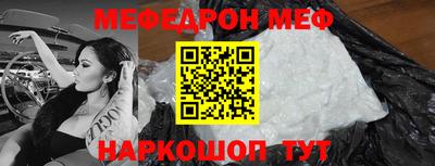 MESCALINE Новодвинск