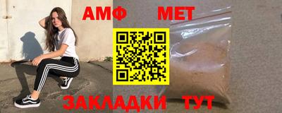 первитин Новозыбков