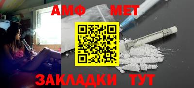 первитин Новозыбков