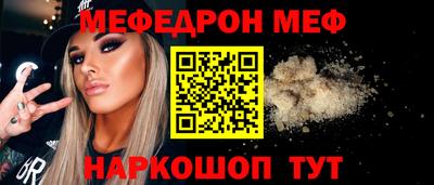 MESCALINE Новодвинск