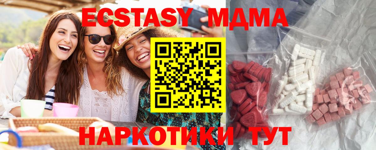 Славгород  МДМА VHQ  МДМА Molly  Вход с VPN 