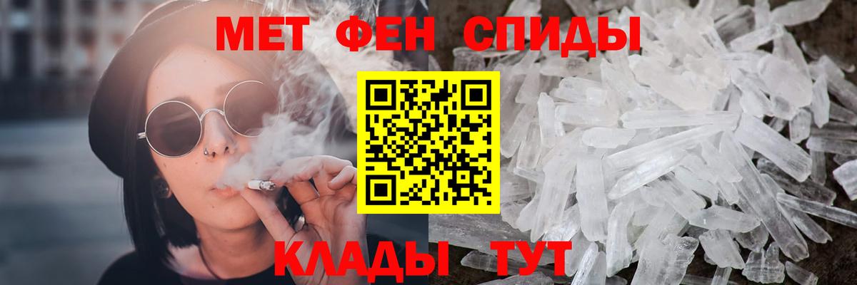 Первитин пудра  Первитин пудра  Метамфетамин  Вход с VPN  Славгород 