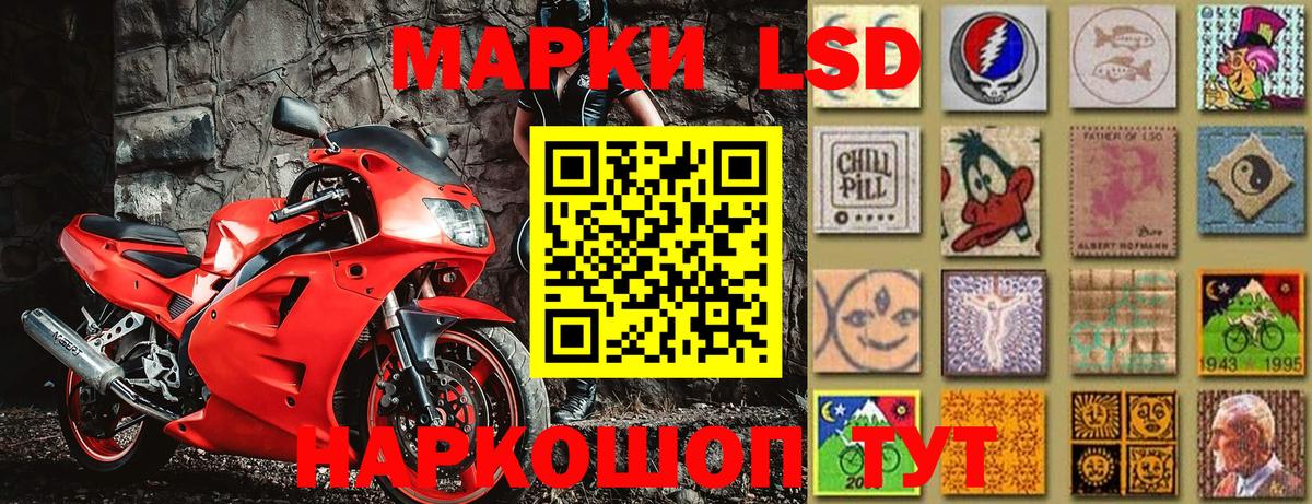 Наркотические марки 1,5мг Славгород