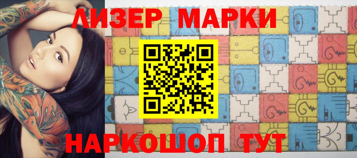 Славгород  Марки N-bome 1,5мг  Марки 25I-NBOMe  Вход с VPN 